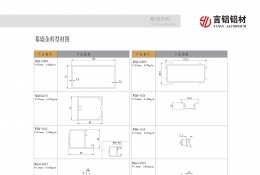 幕墙杂料